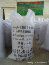 染料中間體產品列表 第11頁